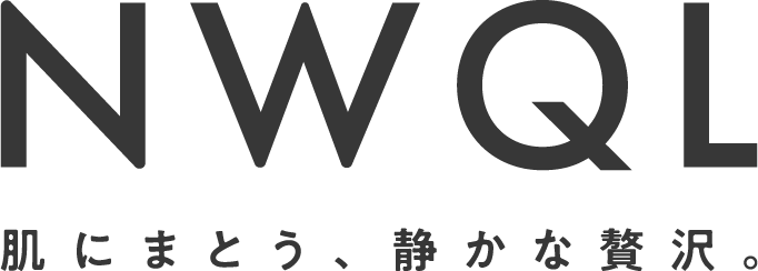NWQL 肌にまとう、静かな贅沢。